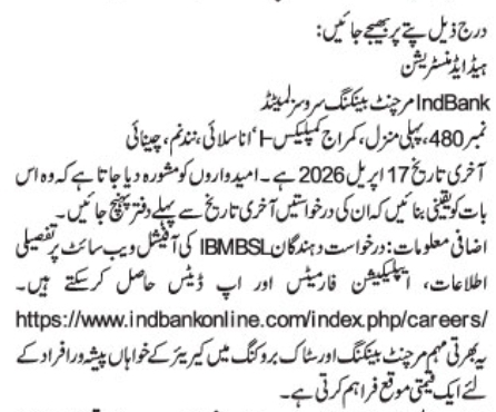 Hiring At IndBank Merchant Banking Services Limited (IBMBSL)
