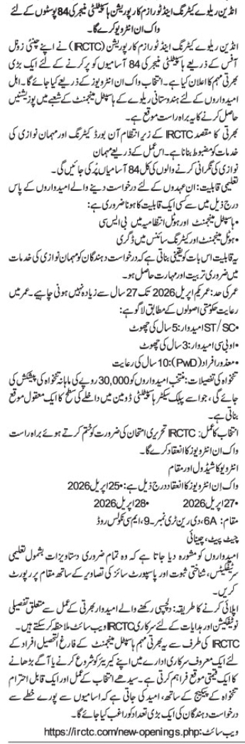 Hiring At Indian Railway Catering and Tourism Corporation (IRCTC)