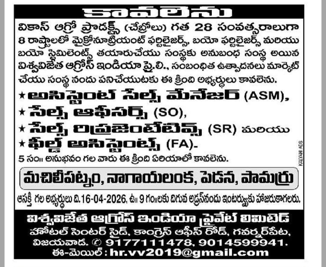 Hiring At Vishwa Vijetha Agros India Pvt. Ltd.