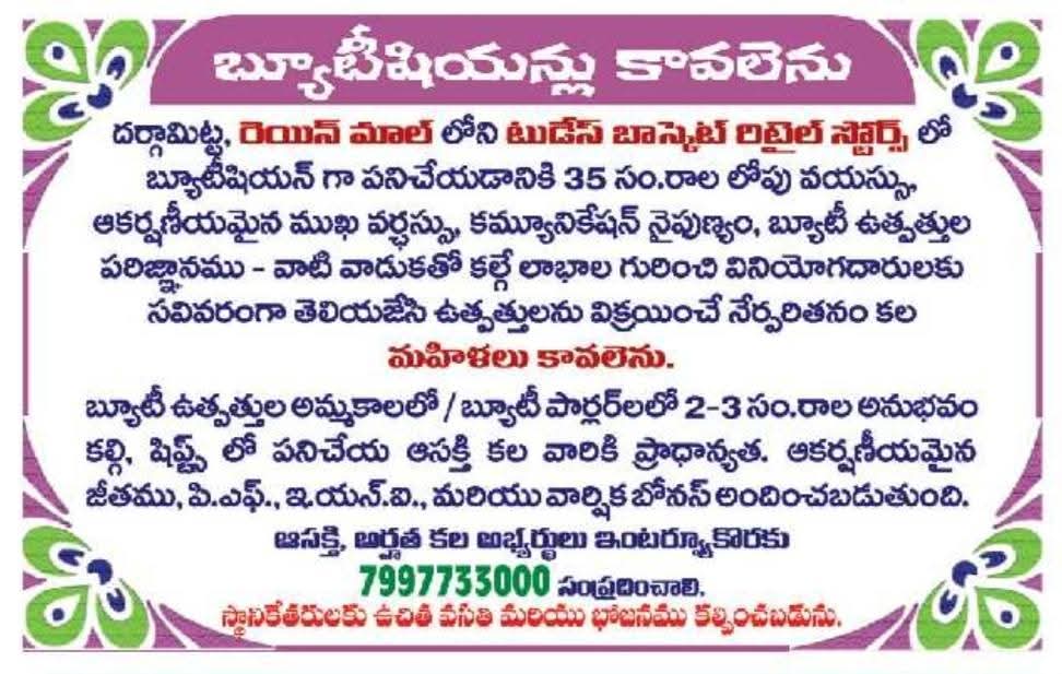 Hiring Beauticians