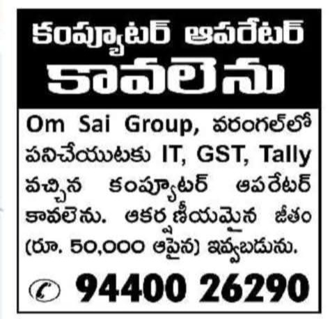 Hiring Computer Operator at Om Sai Group
