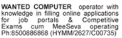 Hiring Computer Operator