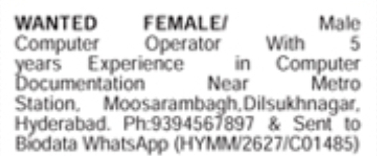 Hiring: Computer Operator