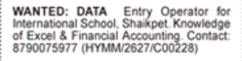 Hiring Data Entry Operator at International School