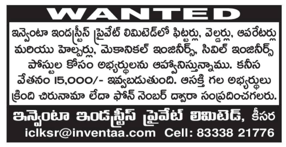 Hiring Engineers & Skilled Workers at Inventaa Industries.