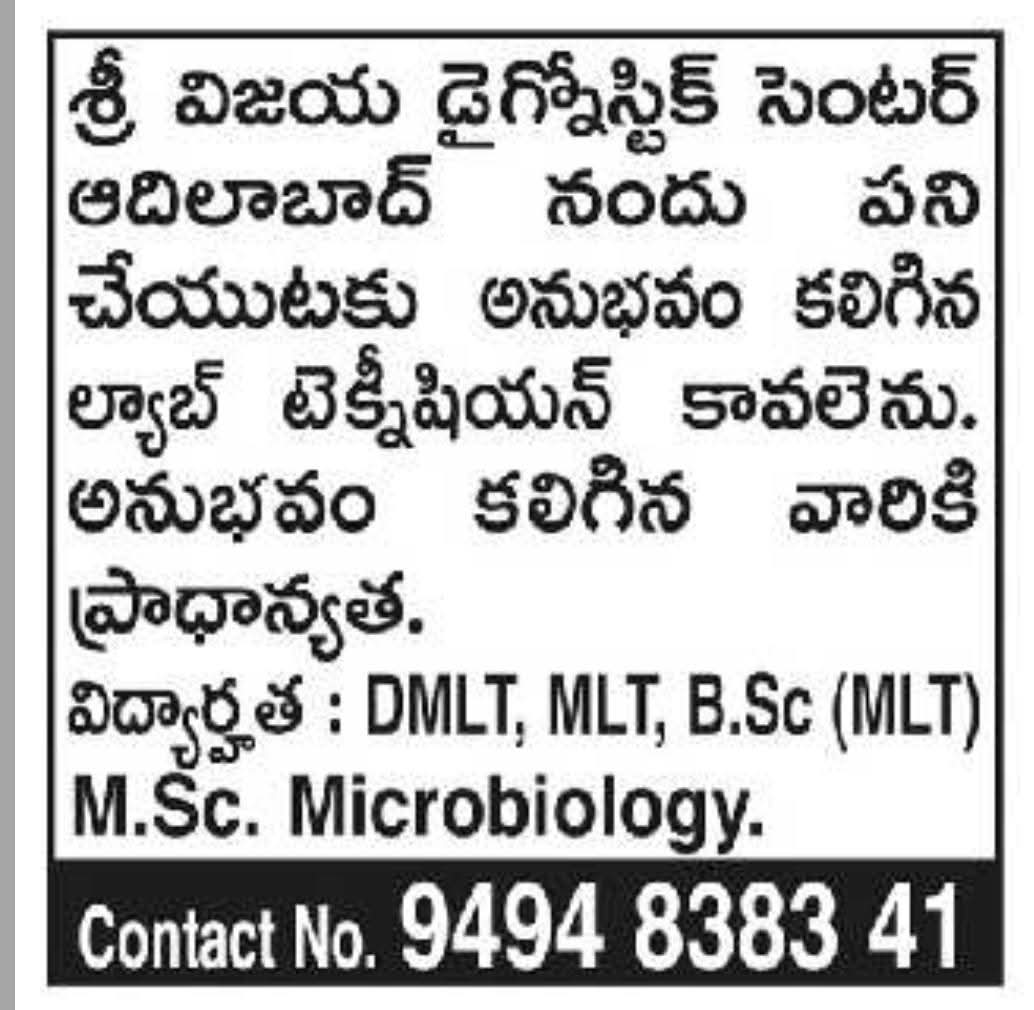 Hiring Experienced Lab Technicians