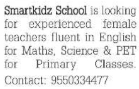 Hiring: Female Teacher at Smartkidz School