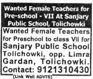 Hiring Female Teachers at Sanjary Public School