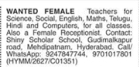 Hiring: Female Teachers & Receptionist at Shiny Scholar School