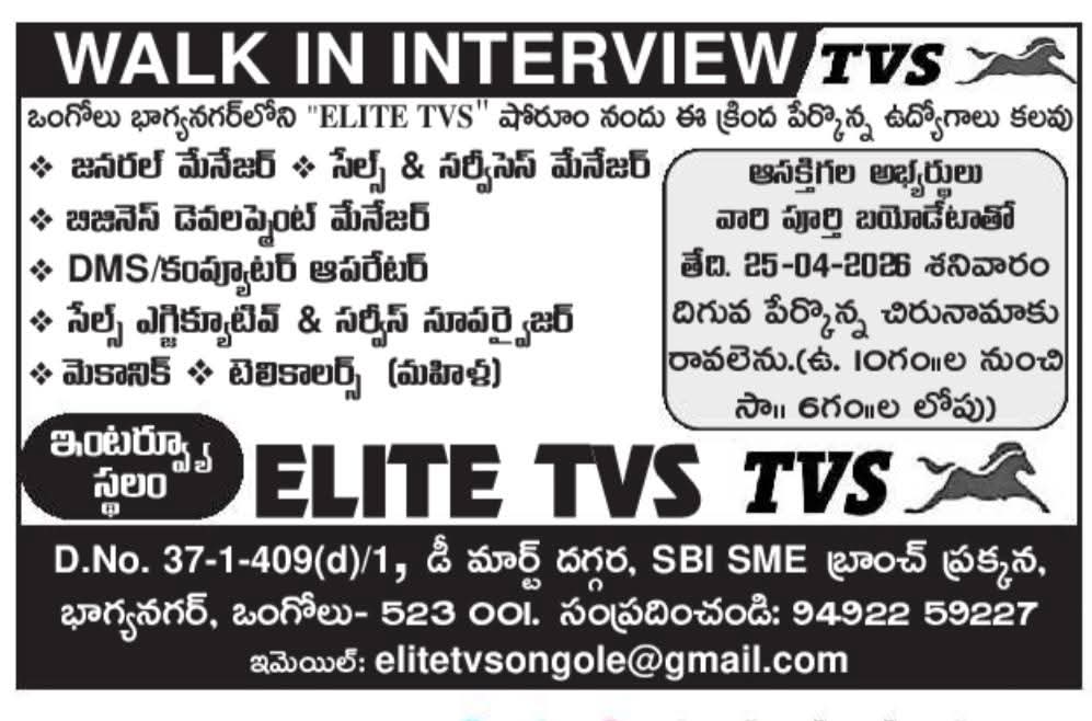 Hiring For Various Roles At Elite TVS