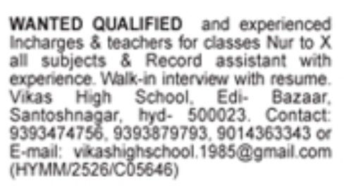 Hiring For Vikas High School