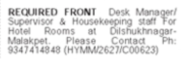 Hiring: Front Desk Manager & Housekeeping Staff