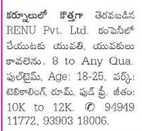 Hiring Full-Time Telecalling Roles in Kurnool