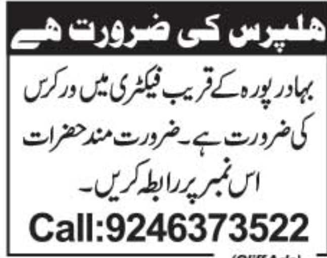 Hiring Helpers