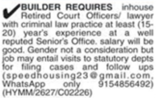 Hiring: In-House Legal Counsel