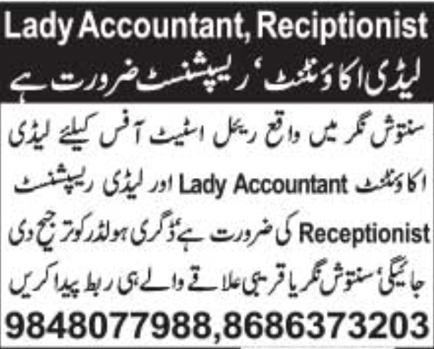 Hiring Lady Accountant & Receptionist