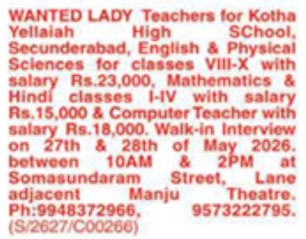 Hiring: Lady Teacher at Kotha Yellaiah High School