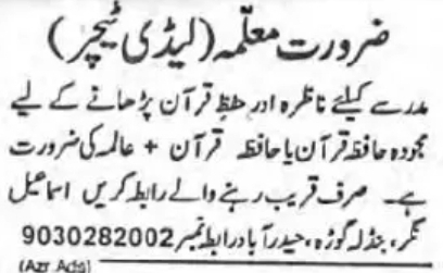 Hiring Lady Teacher