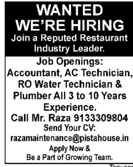 Hiring Maintenance & Accounts Staff at Pista House