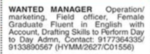 Hiring: Manager & Field Officer