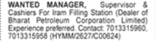 Hiring Manager, Supervisor & Cashier