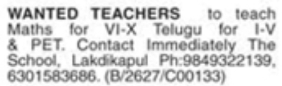 Hiring: Maths, Telugu & PET Teachers (Lakdikapul)