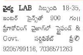Hiring: Medical Lab Staff