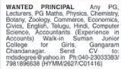 Hiring: Multiple Positions at Suman Junior College