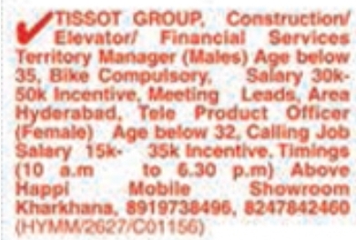 Hiring: Multiple Roles at Tissot Group