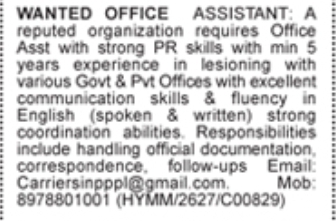 Hiring Office Assistant