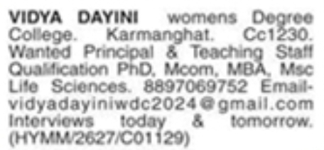 Hiring Principal & Teaching Staff