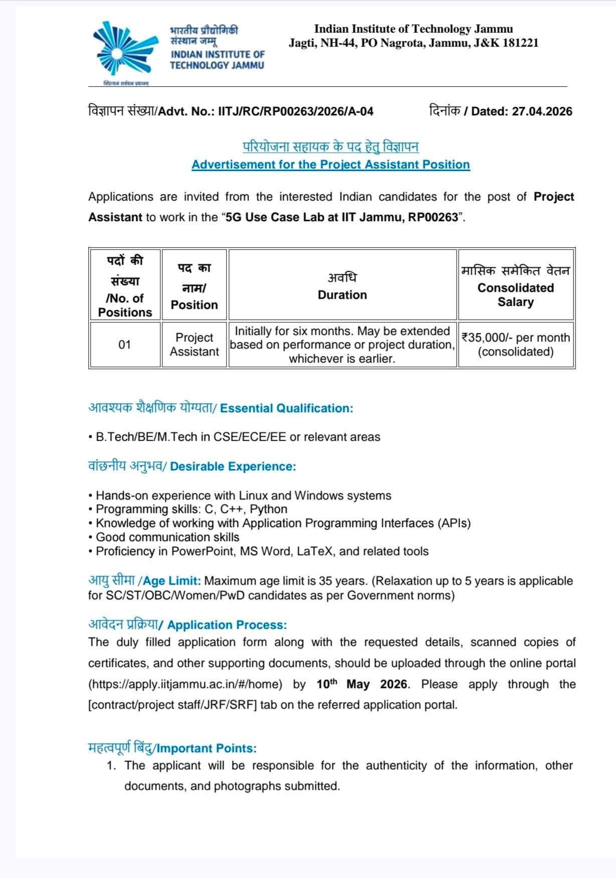 Hiring: Project Assistant for 5G Use Case Lab at IIT Jammu