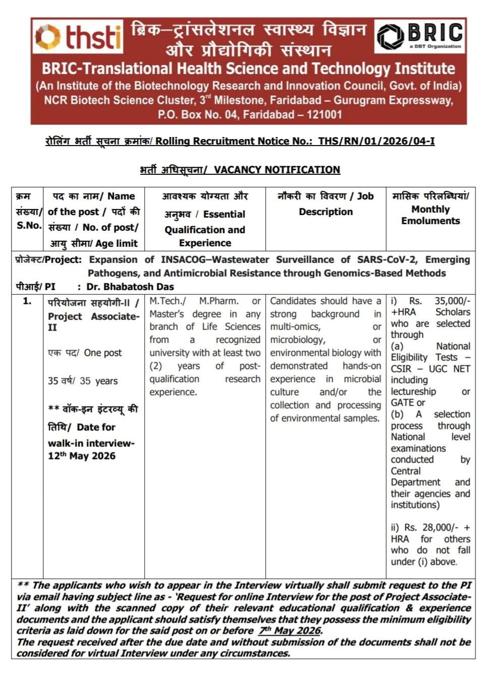 Hiring: Project Associate-II at BRIC-THSTI