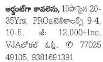 Hiring: PROs and Telecallers