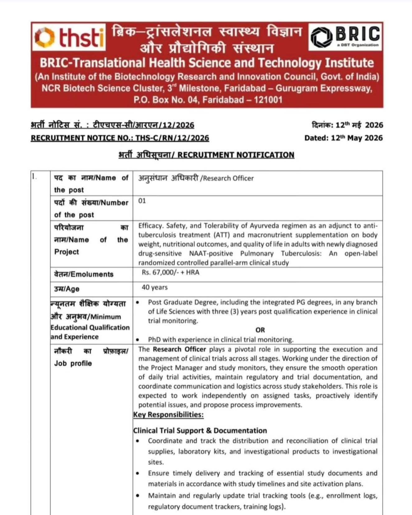 Hiring: Research Officer at BRIC-THSTI