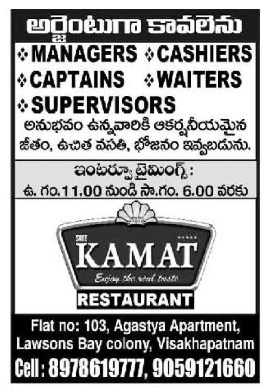 Hiring Restaurant Staff at Sree Kamat Restaurant