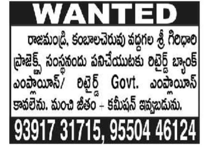 Hiring: Retired Bank & Govt Employees at Sri Giridhari Projects
