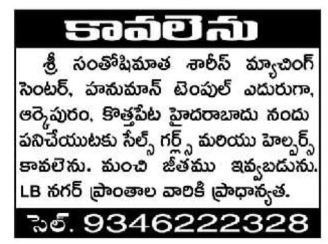 Hiring Sales Associates and Helpers