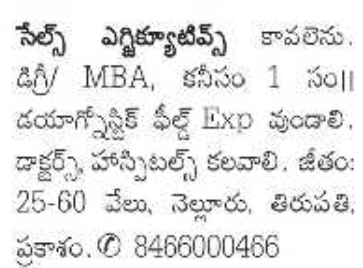 Hiring: Sales Executive