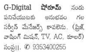 Hiring: Service Managers at G-Digital Showroom