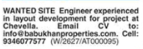 Hiring  Site Engineer