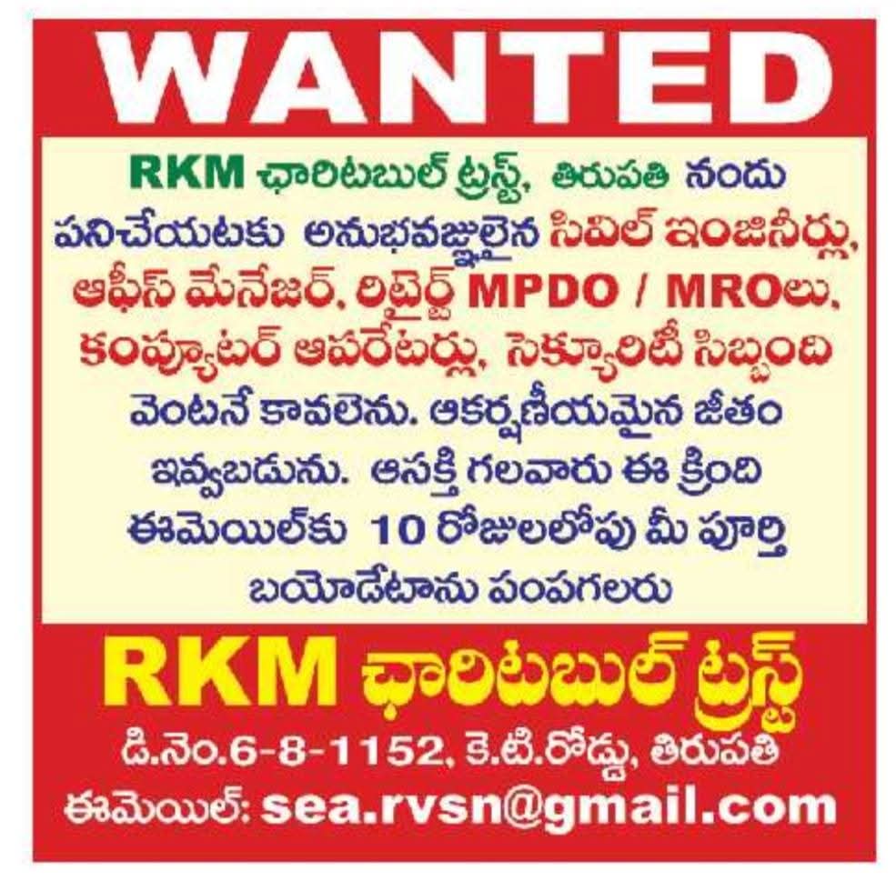 Hiring Staff at RKM Charitable Trust