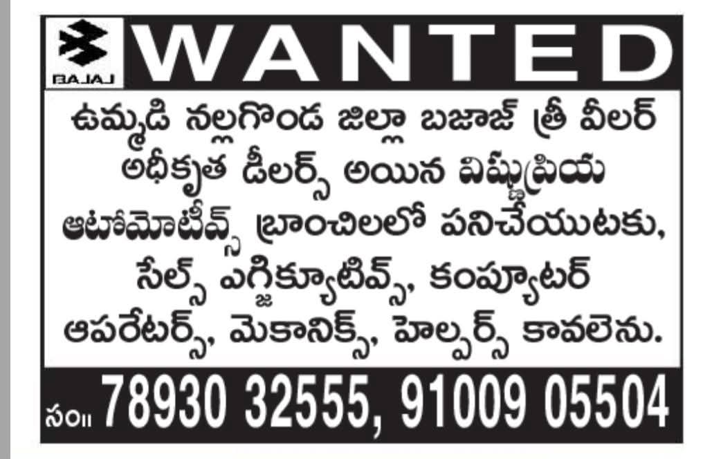 Hiring: Staff at Vishnu Priya Automotives