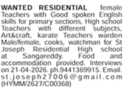 Hiring Teachers At St. Joseph Residential High School