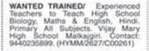 Hiring Teachers At Vijay Mary High School