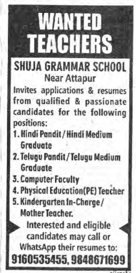 Hiring: Teachers & In-Charge at Shuja Grammar School
