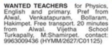 Hiring Teachers (Physics, English & Primary)