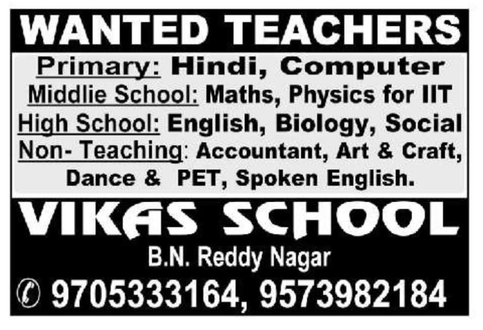Hiring: Teachers & Staff at Vikas School