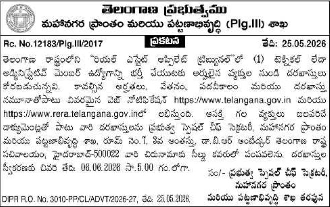 Hiring: Technical/Administrative Member - Telangana REAT