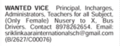 Hiring: Vice Principal, Incharges, Administrators & Teachers